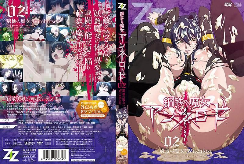 钢铁魔女02 ZIZD-002